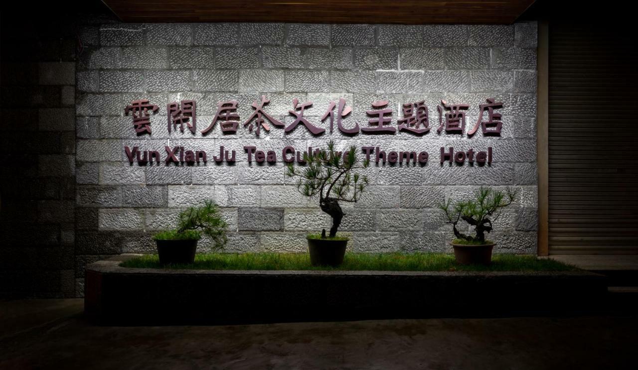 Yunxianju Tea Culture Theme Hotel 昆明 エクステリア 写真