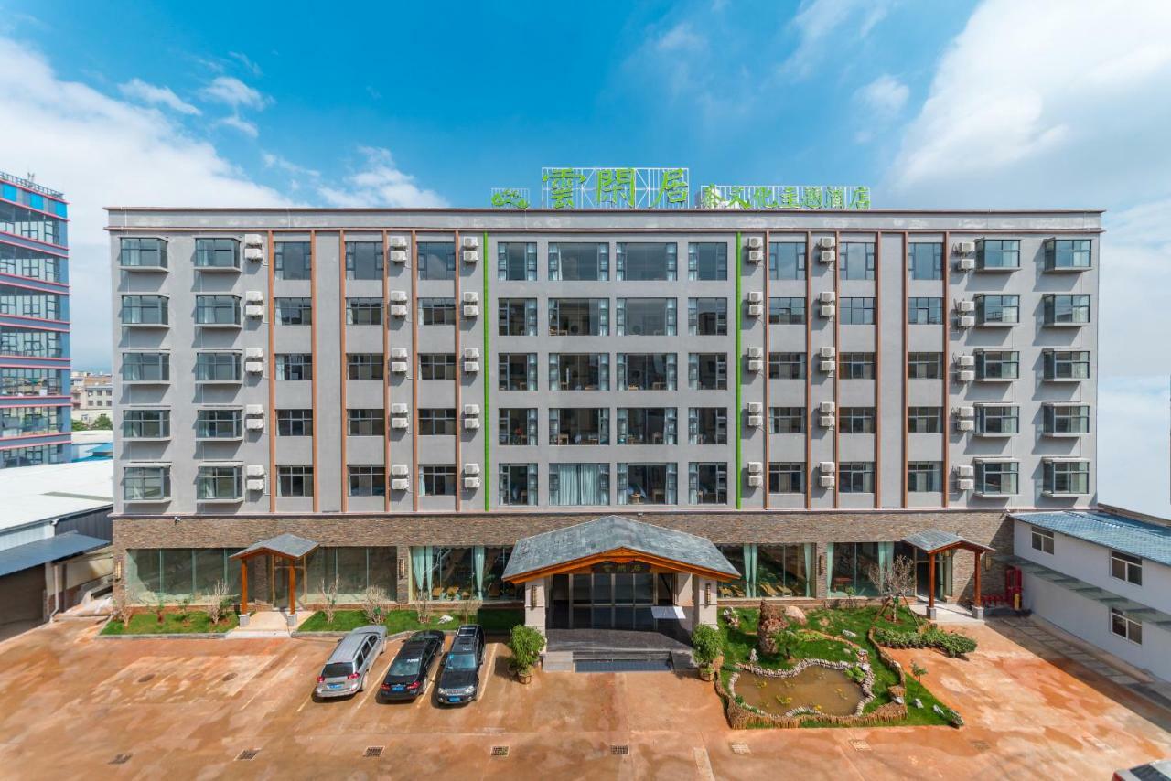 Yunxianju Tea Culture Theme Hotel 昆明 エクステリア 写真